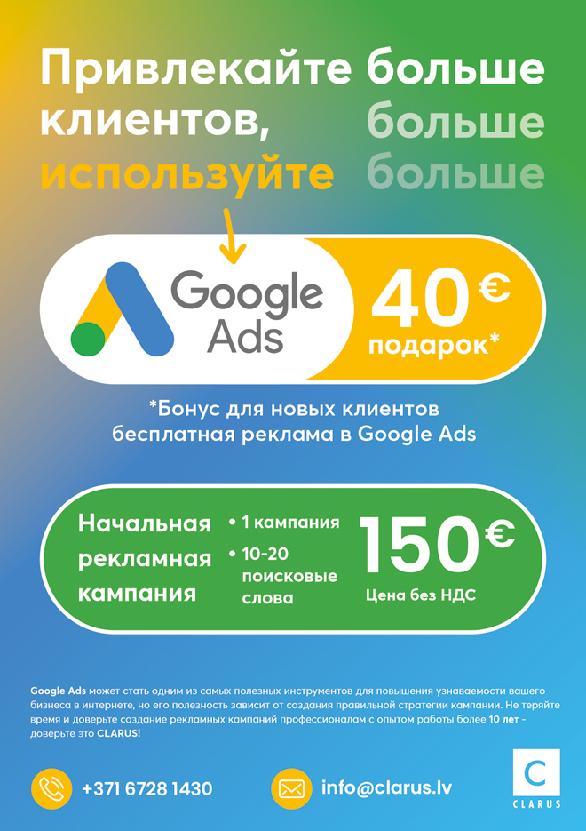 adwords ru